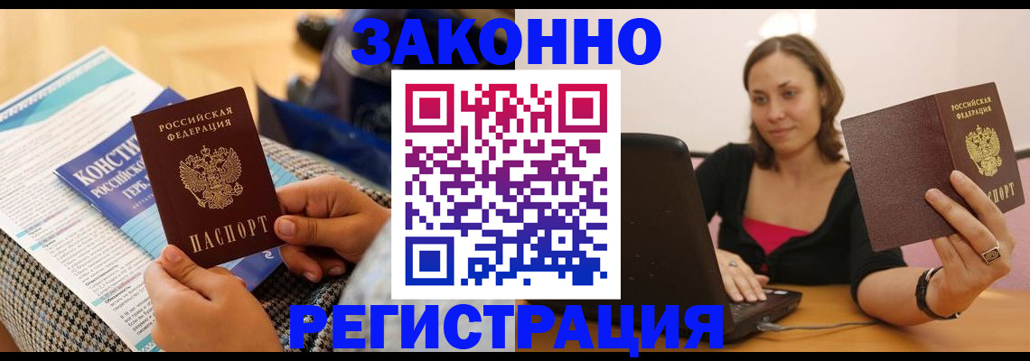 миграционный учет в Коле