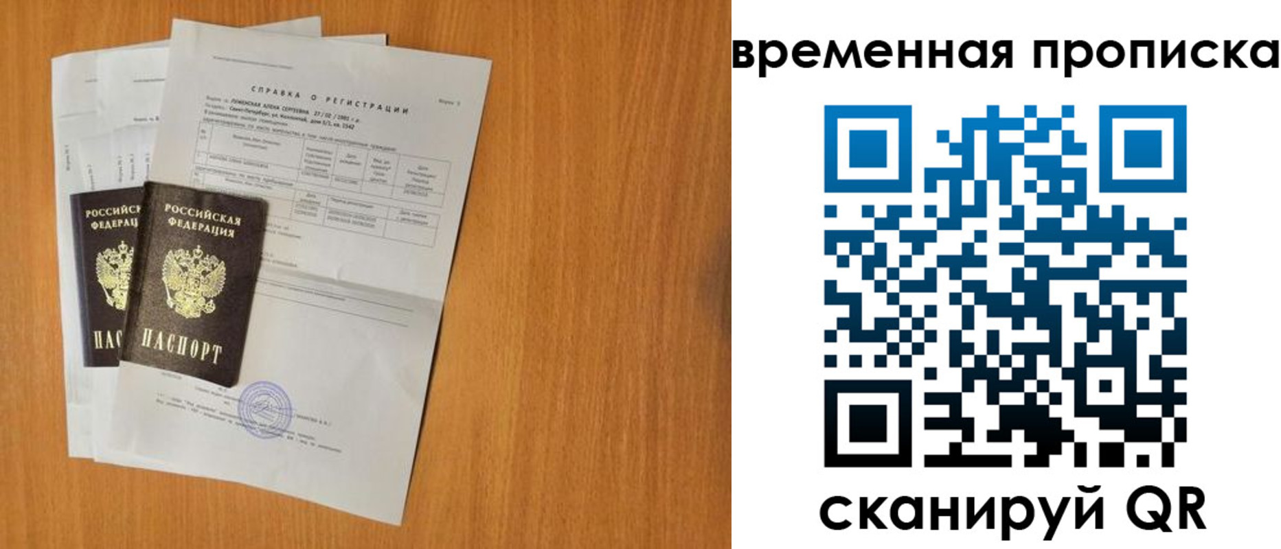 прописка законно в Коле