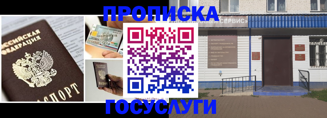 прописка от собственника в Коле