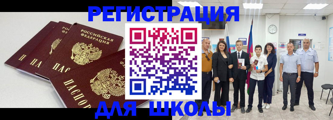 регистрация для дет. сада в Коле