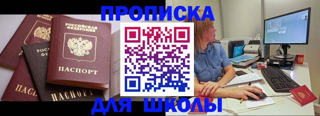 прописка для военкомата в Коле