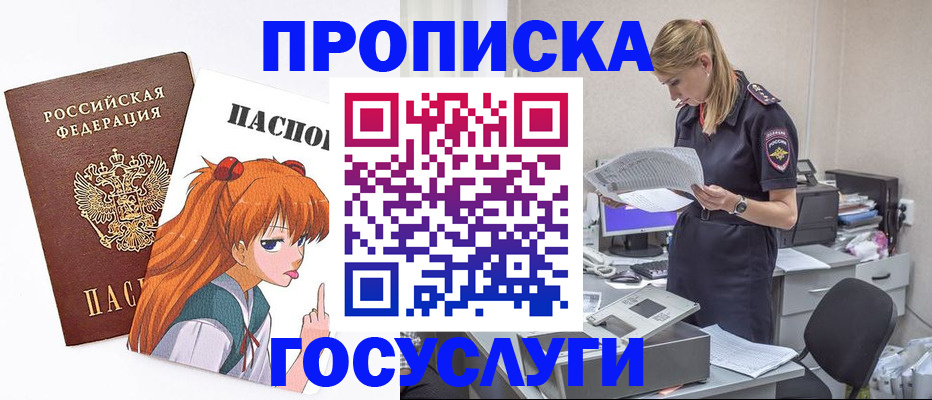 временная регистрация гарантия в Коле