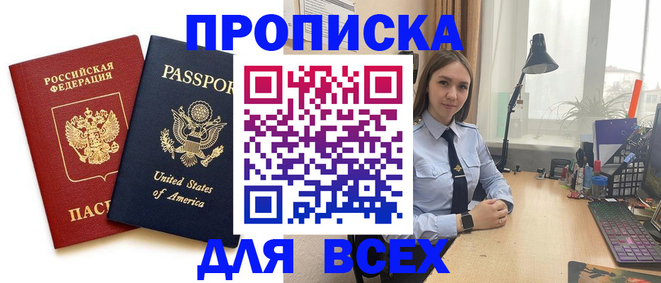 регистрация в Коле