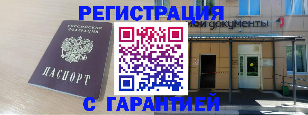 прописка в квартире в Коле